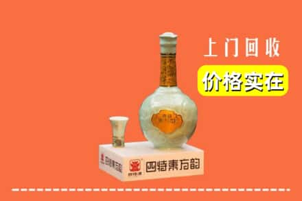 云浮回收四特酒