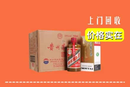 高价收购:云浮上门回收精品茅台酒